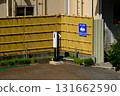 Electric car charging station 131662590