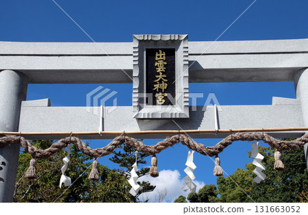 Japan's best matchmaking Kyoto's matchmaking shrine Izumo Daijingu Japan's best matchmaking Kyoto's matchmaking shrine Izumo Daijingu 131663052
