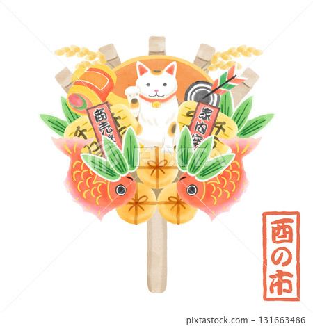 吉祥耙子的手繪插圖 131663486