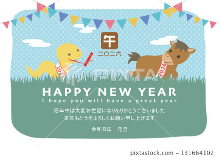 2026 馬年新年賀卡模板,蛇將接力棒傳給馬 2026 馬年新年賀卡模板,蛇將接力棒傳給馬 131664102