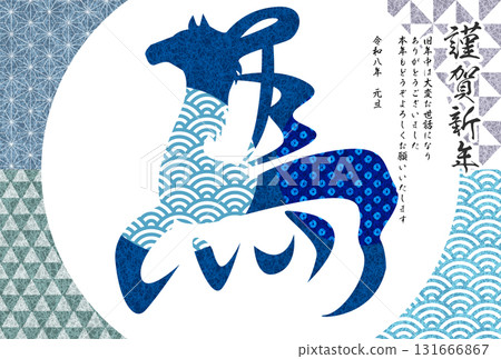 Horse New Year's card zodiac background Horse New Year's card zodiac background 131666867