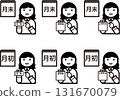 女會計催促提交發票 131670079