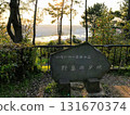 野島公園 - 野島日落 131670374