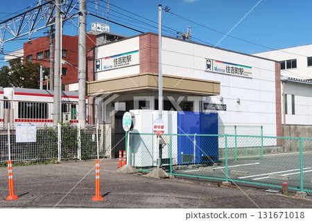 名鐵川和線 住吉町站 東口 131671018