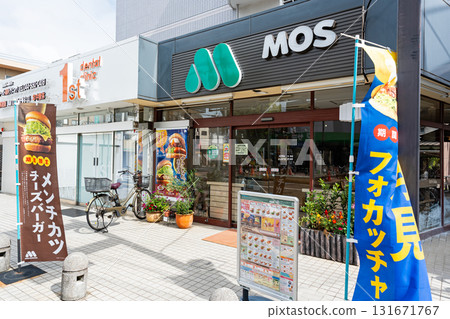 Take a break at Mos Burger Nakanojima store in Nakanojima, Tama Ward, Kawasaki City, Kanagawa Prefecture Take a break at Mos Burger Nakanojima store in Nakanojima, Tama Ward, Kawasaki City, Kanagawa Prefecture 131671767