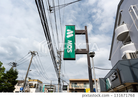 神奈川縣川崎市多摩區中之島摩斯漢堡中之島店招牌 131671768