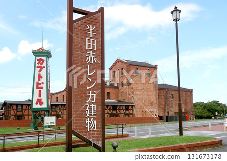 Handa Red Block Building 131673178