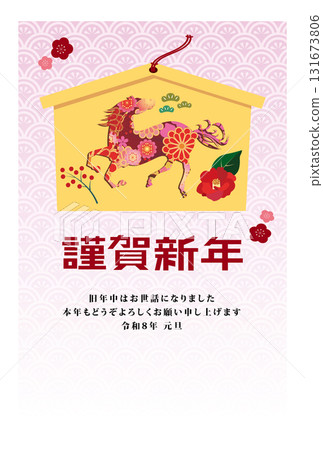 2026年新年賀卡 131673806