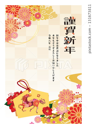 2026年新年賀卡 2026年新年賀卡 131673811