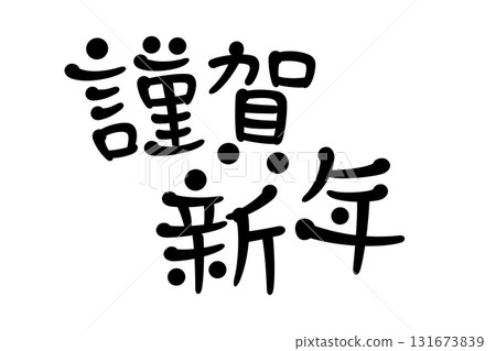 Handwritten style characters Happy New Year 131673839