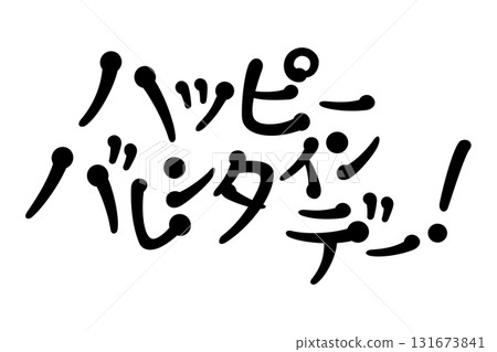 Handwritten style lettering Happy Valentine's Day 131673841