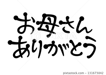 Handwritten style letters Thank you mom 131673842