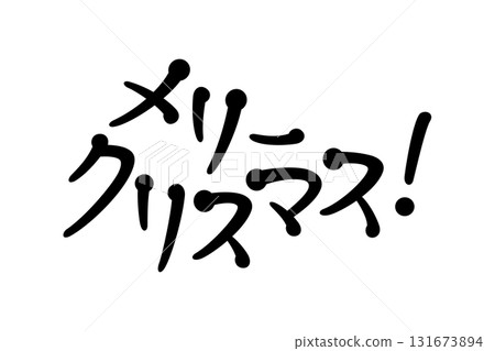 Handwritten style lettering Merry Christmas 131673894