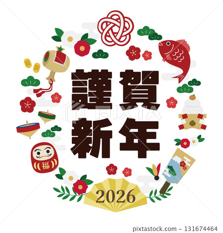 新年快樂插圖 131674464