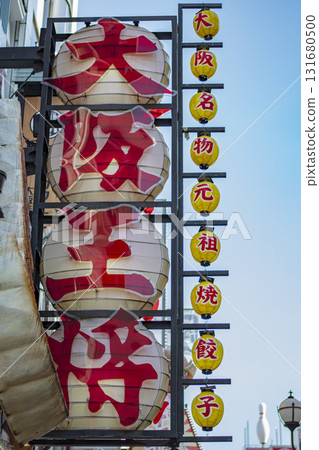 Scenery of Osaka Scenery of Osaka 131680500