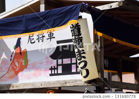 Hyuga Yakushi Pilgrimage Food Stalls Hyuga Yakushi Pilgrimage Food Stalls 131680778