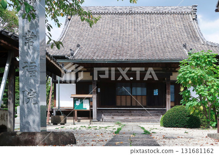 新見南吉常玩耍的淨福院 新見南吉常玩耍的淨福院 131681162