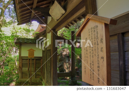 The historic Takaomon Gate and Zuihoden Hall of Zuihoji Temple The historic Takaomon Gate and Zuihoden Hall of Zuihoji Temple 131683047