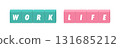 WORK and LIFE English letters and green and pink blocks - illustration of work-life balance or work and life 131685212