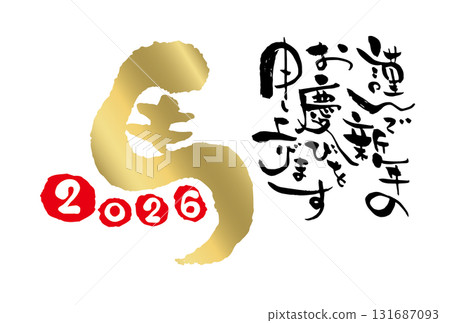 2026新年明信片範本 - 金馬書法標誌“祝您新年快樂” 2026新年明信片範本 - 金馬書法標誌“祝您新年快樂” 131687093