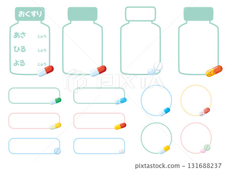 藥瓶框架和帶有藥物圖標的簡易框架套裝/圓角、圓形、標籤和帶狀設計 | A4 比例 131688237