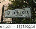 Sign of the charitable organization "Nochlezhka", dedicated to helping homeless people in St. Petersburg, Russia 131690219