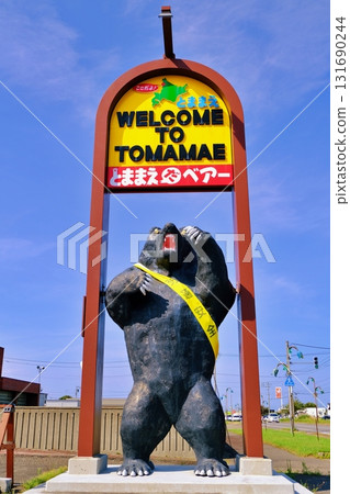 <蔭前町> 町的象徵“莧前熊” 131690244