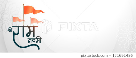 happy jai shree ram navami invitation wallpaper design happy jai shree ram navami invitation wallpaper design 131691486