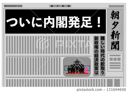 內閣終於組成! 內閣終於組成! 131694698