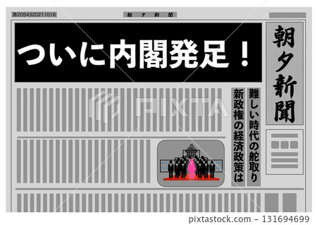 內閣終於組成！ 131694699