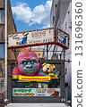 [Shinsaibashi, Osaka] A pet shop marked by a bold 3D sign featuring the heads of a gorilla and a dog. 131696360