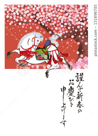 Year of the Horse New Year's Card 077 131696785