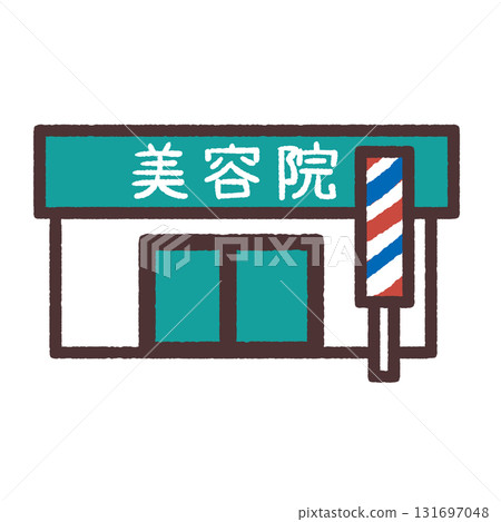 美容院漢字符號插圖 131697048