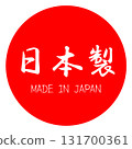 Made in Japan mark 131700361