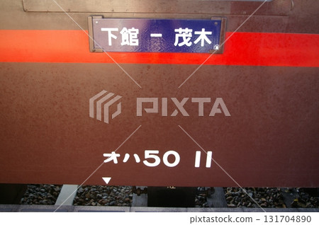 摩卡鐵路 131704890