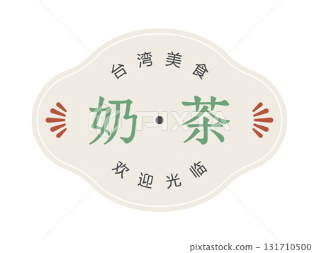 Taiwanese milk tea sign illustration Taiwanese milk tea sign illustration 131710500