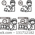 工人正在閱讀代碼 131712182
