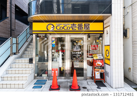 Curry House CoCo一番屋京王仙川站店(東京都調布市仙川町) Curry House CoCo一番屋京王仙川站店(東京都調布市仙川町) 131712481