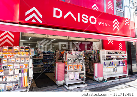 Daiso Sengawa Harmony Road Store, Sengawa-cho, Chofu City, Tokyo 131712491
