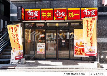 東京都調布市仙川町數寄屋仙川店 東京都調布市仙川町數寄屋仙川店 131712496