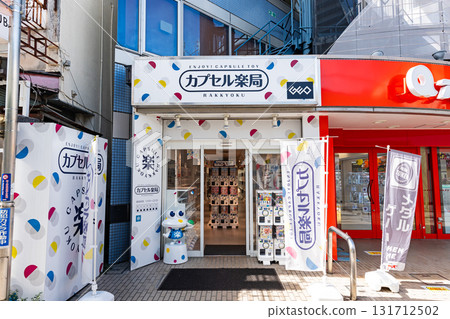 東京都調布市仙川町膠囊樂極仙川店 131712502