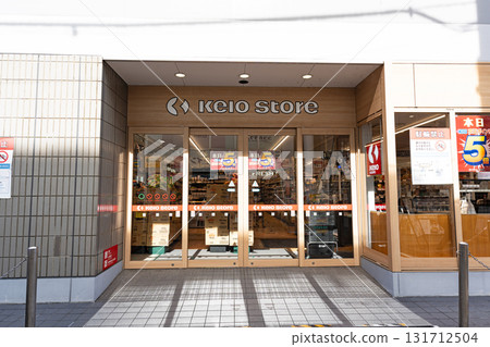 東京都調布市仙川町京王店仙川車站大樓 東京都調布市仙川町京王店仙川車站大樓 131712504