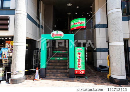 東京都調布市仙川町薩莉亞仙川店 東京都調布市仙川町薩莉亞仙川店 131712513