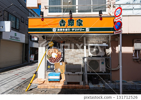 東京都調布市仙川町吉野家仙川(外帶外送專賣店)的外帶牛肉飯 東京都調布市仙川町吉野家仙川(外帶外送專賣店)的外帶牛肉飯 131712526