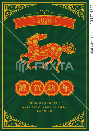 2026 New Year's card 131714292