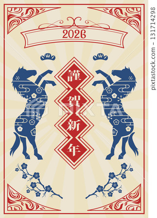 2026年新年賀卡 131714298