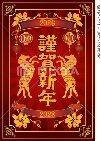 2026 New Year's card 2026 New Year's card 131714299