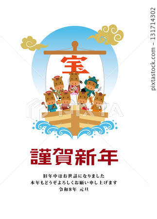 2026年新年賀卡 2026年新年賀卡 131714302