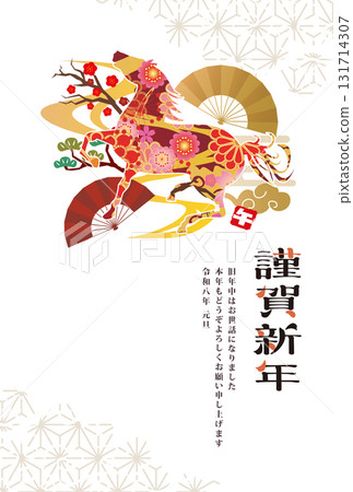 2026年新年賀卡 131714307