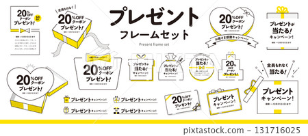 Simple present and gift frame material set (title, heading, frame) / yellow 131716025